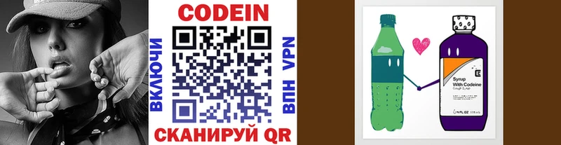 Кодеиновый сироп Lean напиток Lean (лин)  наркота  кракен ссылки  Козельск 