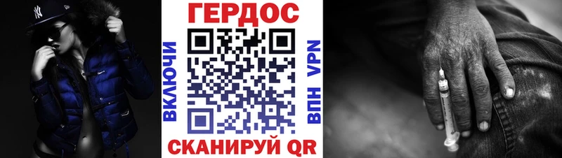 ГЕРОИН Heroin  Козельск 